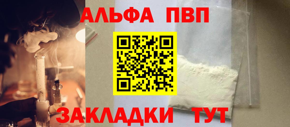 APVP Соль Тайшет