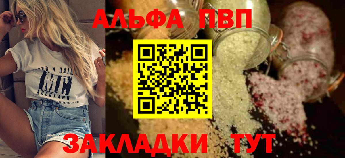 Тайшет  А ПВП кристаллы  A PVP СК  Вход с VPN  APVP Соль 