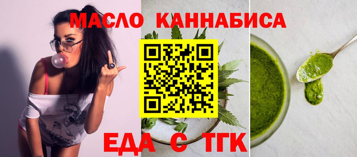 Cannafood конопля  Вход с VPN  Тайшет 