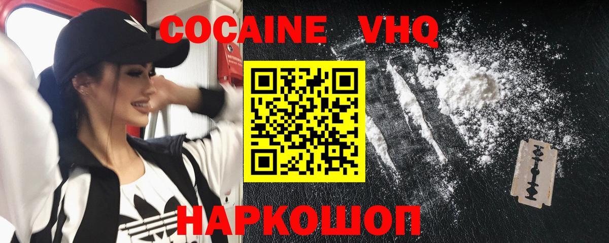 КОКАИН 97%  Кокаин FishScale  КОКАИН  Тайшет  Вход с VPN 