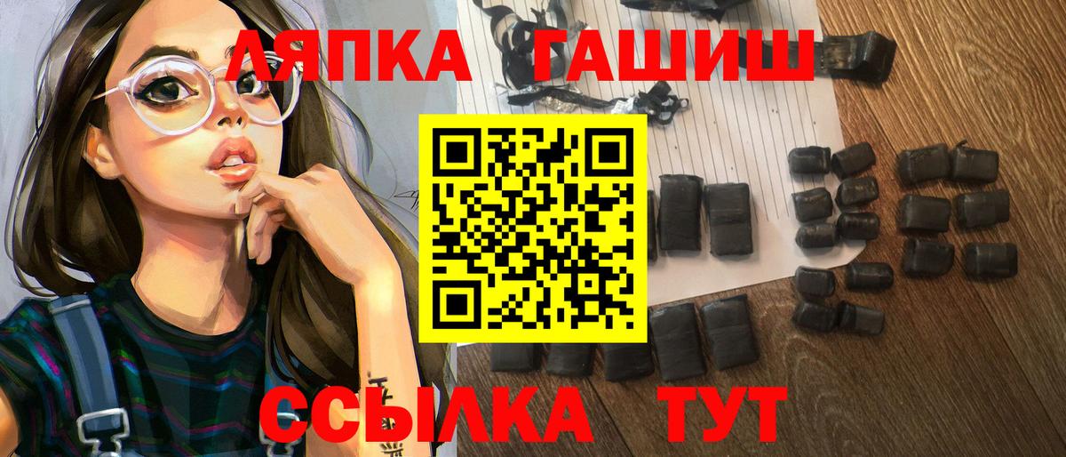 ГАШИШ убойный  Вход с VPN  ГАШИШ hashish  Тайшет 