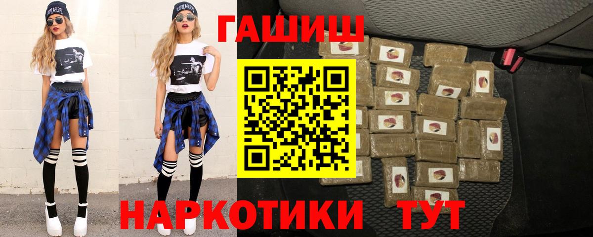 Гашиш Premium Тайшет