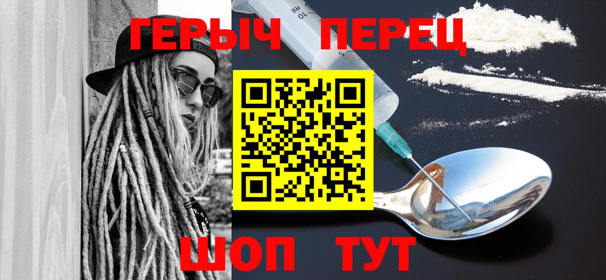 Тайшет  ГЕРОИН VHQ  Героин  Вход с VPN 