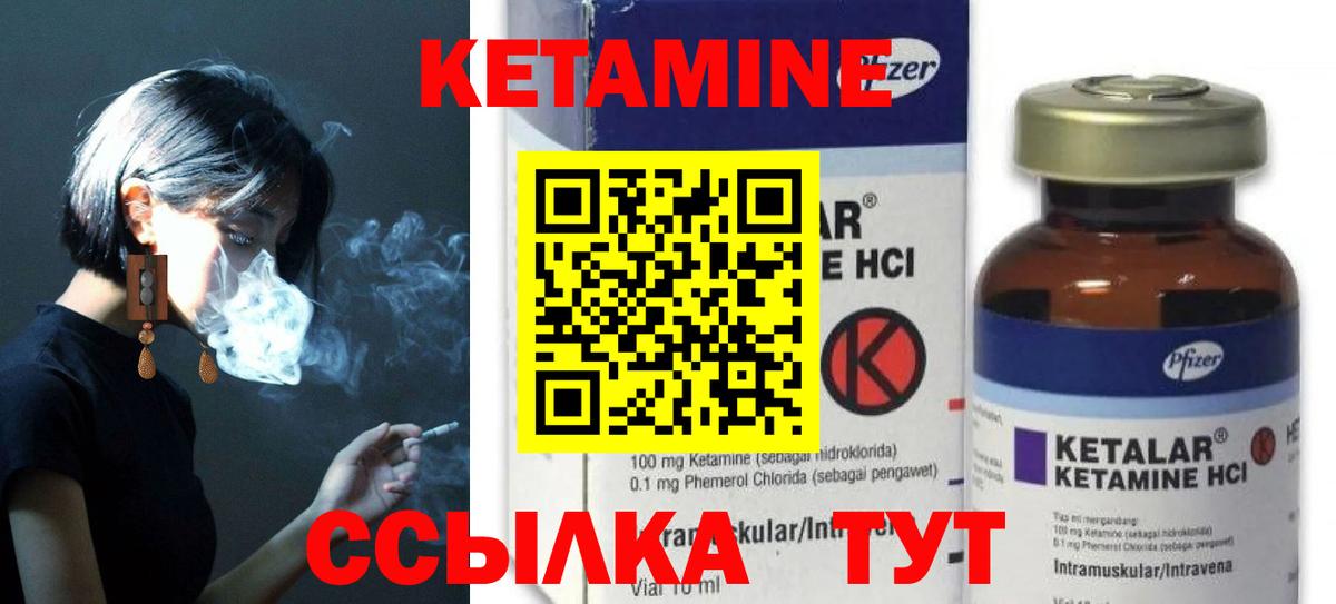 КЕТАМИН ketamine  Вход с VPN  КЕТАМИН ketamine  Тайшет 