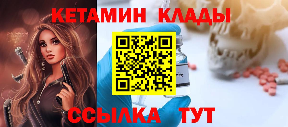 КЕТАМИН VHQ Тайшет