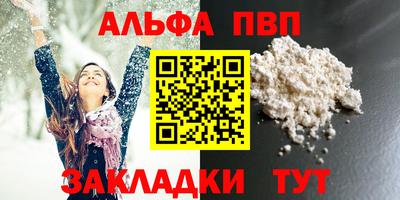 спайс Пыть-Ях