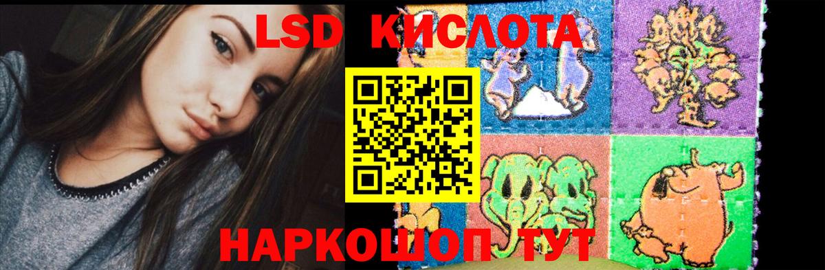 ЛСД экстази  Лсд 25 экстази ecstasy  LSD-25 экстази кислота  Вход с VPN  Тайшет 