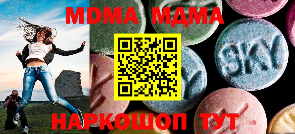 Тайшет  MDMA Molly  МДМА  Вход с VPN  МДМА Molly 