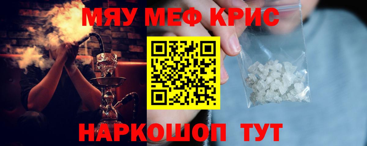 Меф  МЕФ мяу мяу  Вход с VPN  Тайшет  Мефедрон 4 MMC 