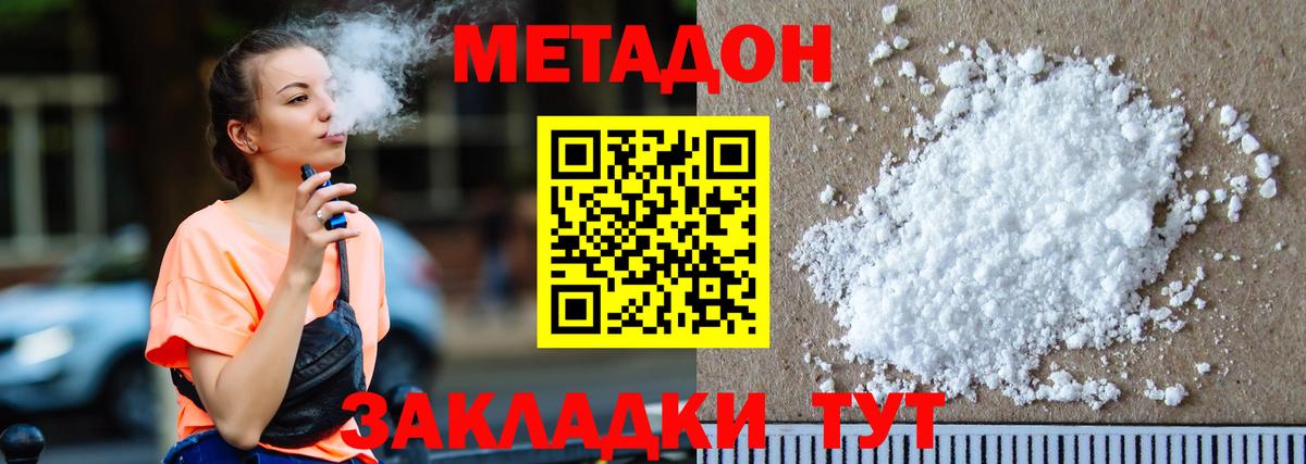 hydra сайт  МЕТАДОН кристалл  Вход с VPN  МЕТАДОН кристалл  Тайшет 