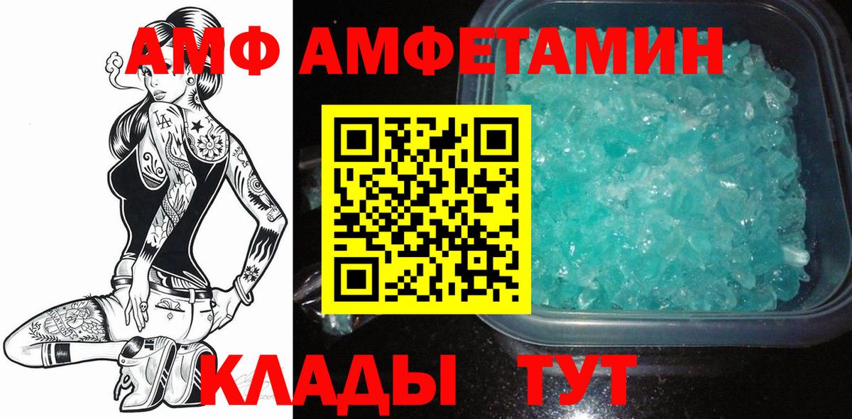 Метамфетамин мет  Вход с VPN  Тайшет 