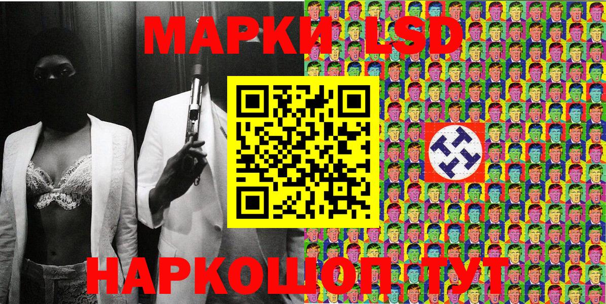 Марки NBOMe 1500мкг  Вход с VPN  Марки 25I-NBOMe  Тайшет 