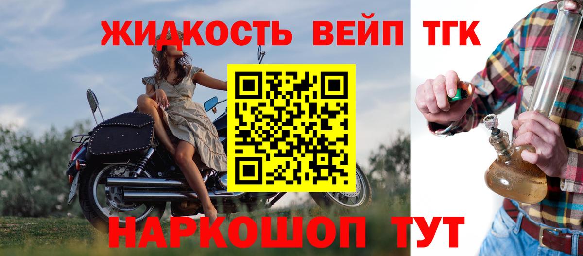 Дистиллят ТГК вейп  Вход с VPN  Тайшет  Дистиллят ТГК жижа 